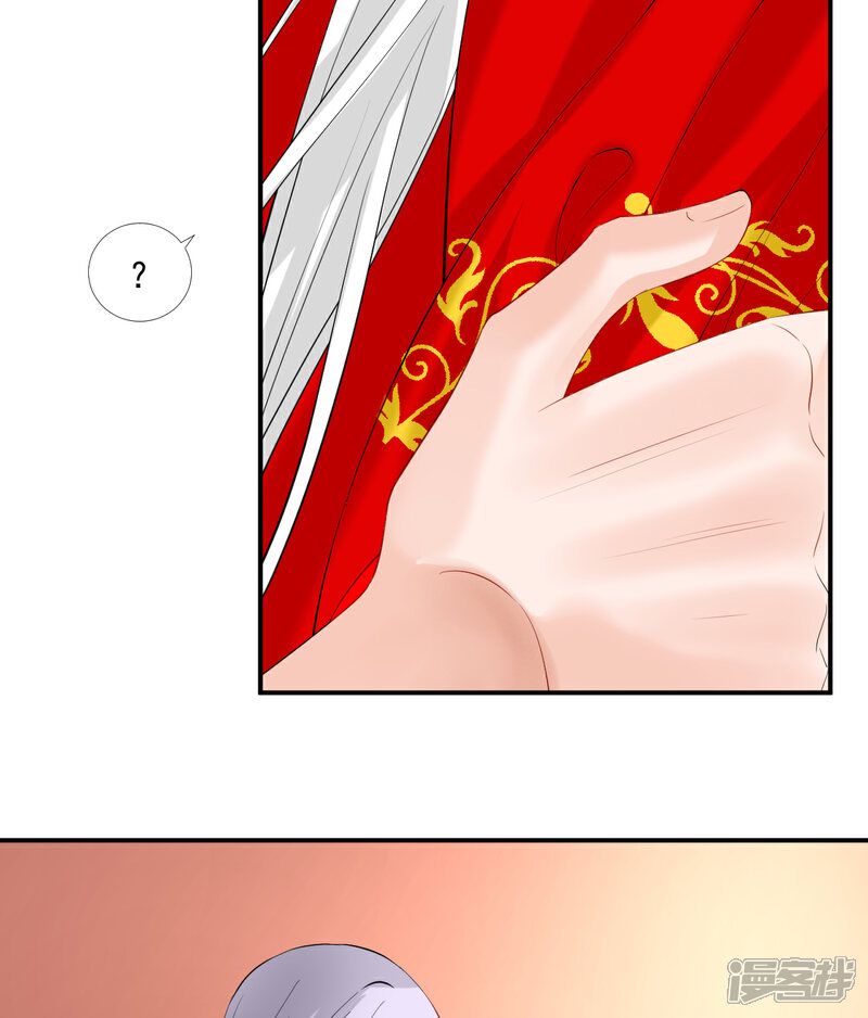 《绑个男票再启程》第46话 诅咒，千世劫 第39页