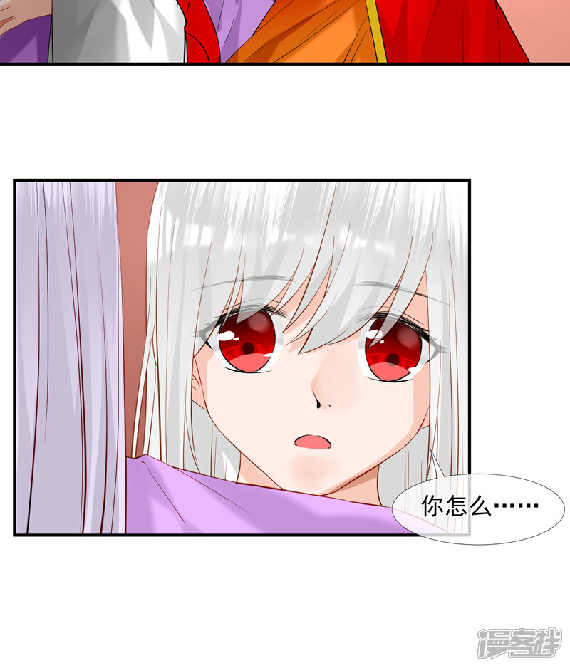 《绑个男票再启程》第46话 诅咒，千世劫 第41页