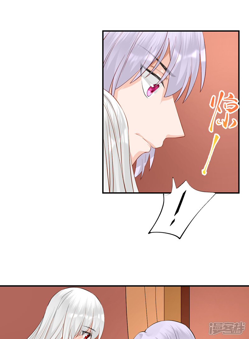 《绑个男票再启程》第46话 诅咒，千世劫 第42页