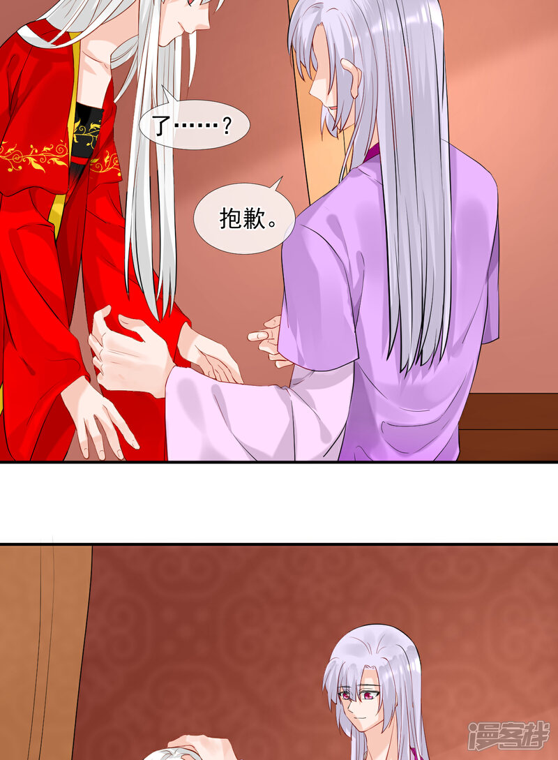 《绑个男票再启程》第46话 诅咒，千世劫 第43页