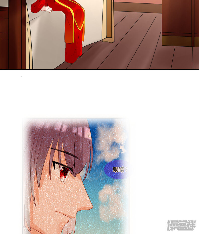 《绑个男票再启程》第46话 诅咒，千世劫 第5页