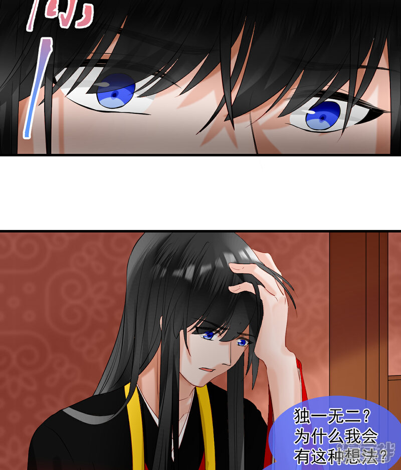 《绑个男票再启程》第46话 诅咒，千世劫 第7页