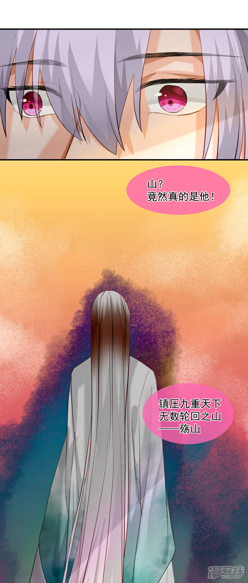 《绑个男票再启程》第47话 醋意 第12页