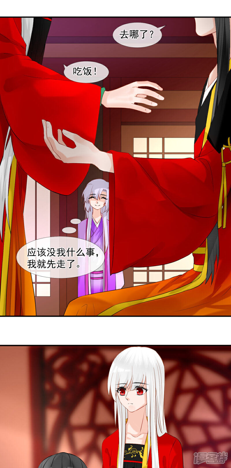 《绑个男票再启程》第47话 醋意 第17页