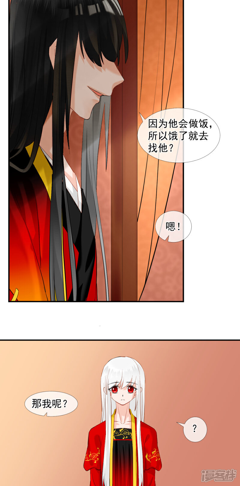 《绑个男票再启程》第47话 醋意 第19页