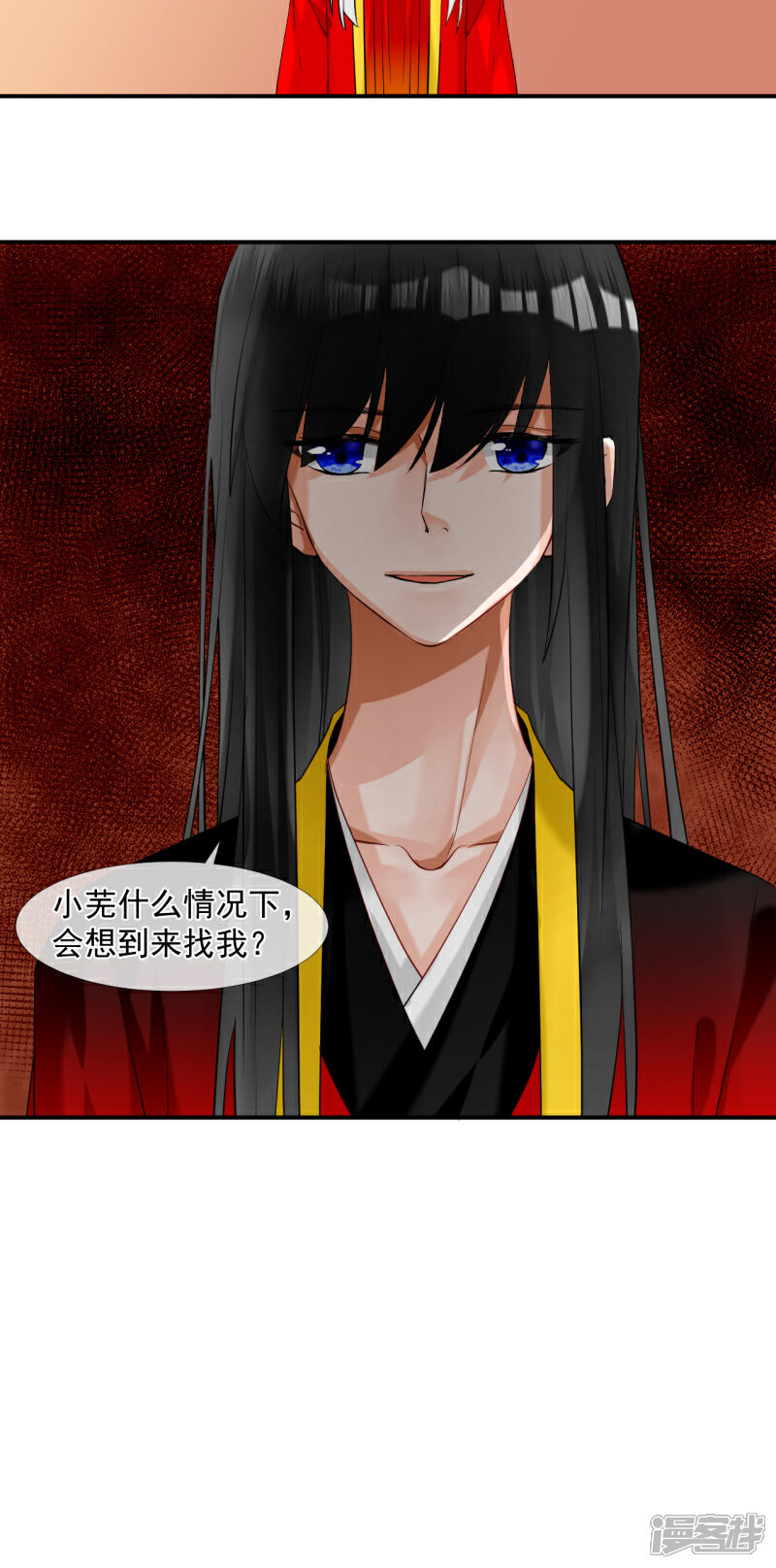 《绑个男票再启程》第47话 醋意 第20页