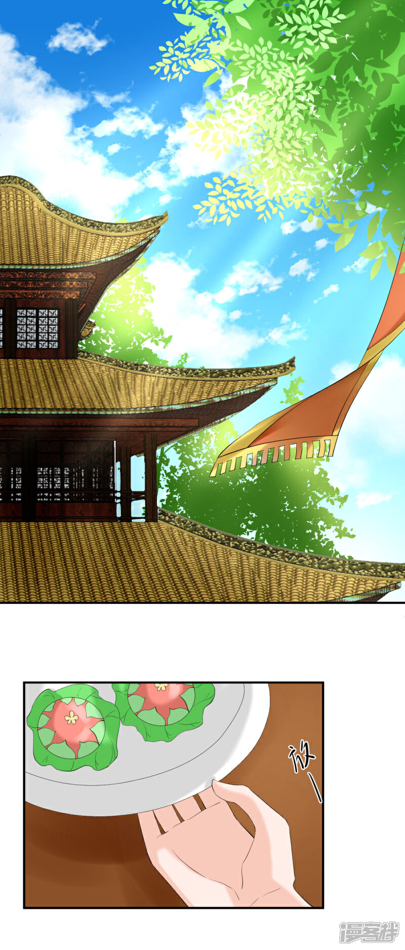 《绑个男票再启程》第47话 醋意 第7页