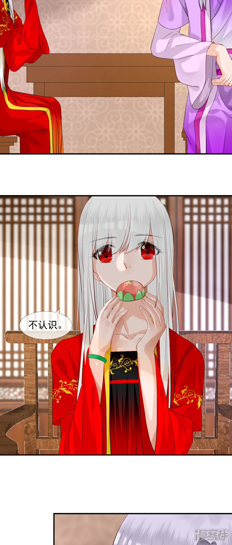《绑个男票再启程》第47话 醋意 第9页