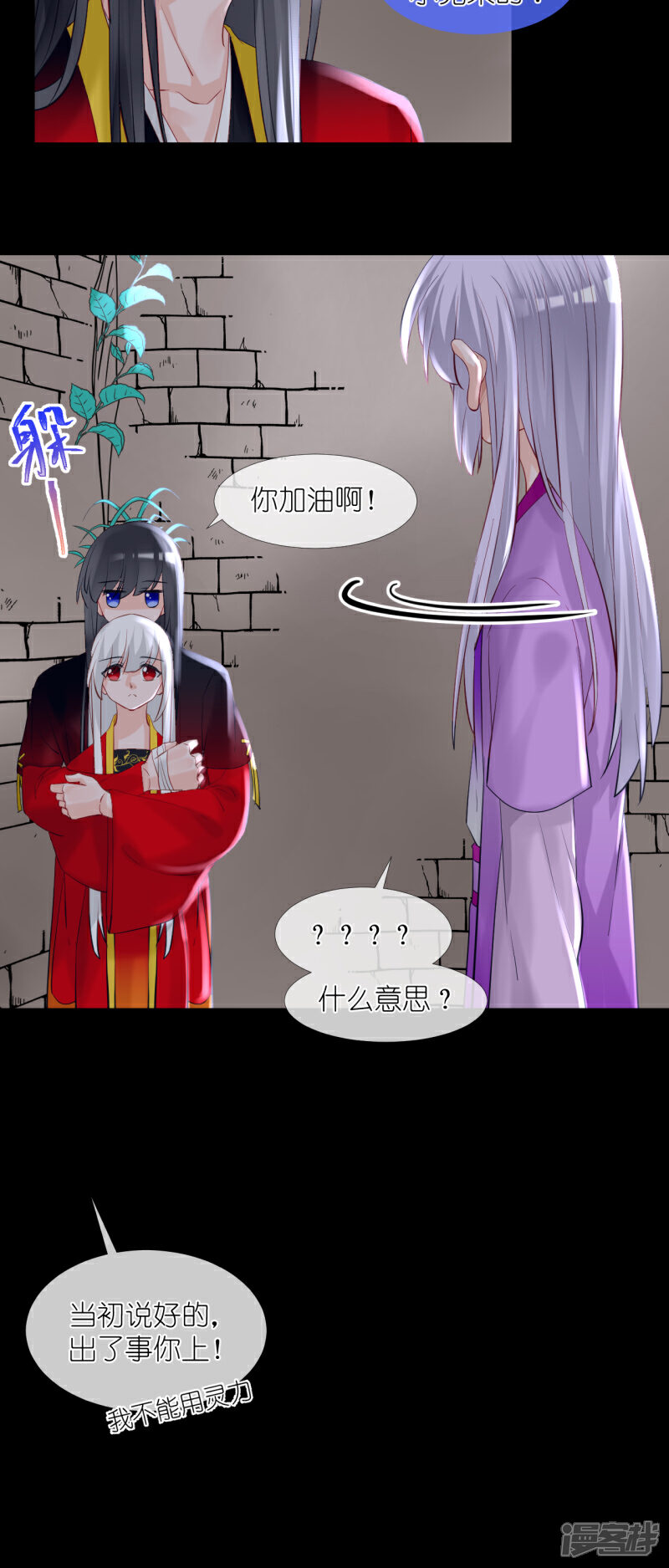 《绑个男票再启程》第48话 很舒服；照顾 第15页