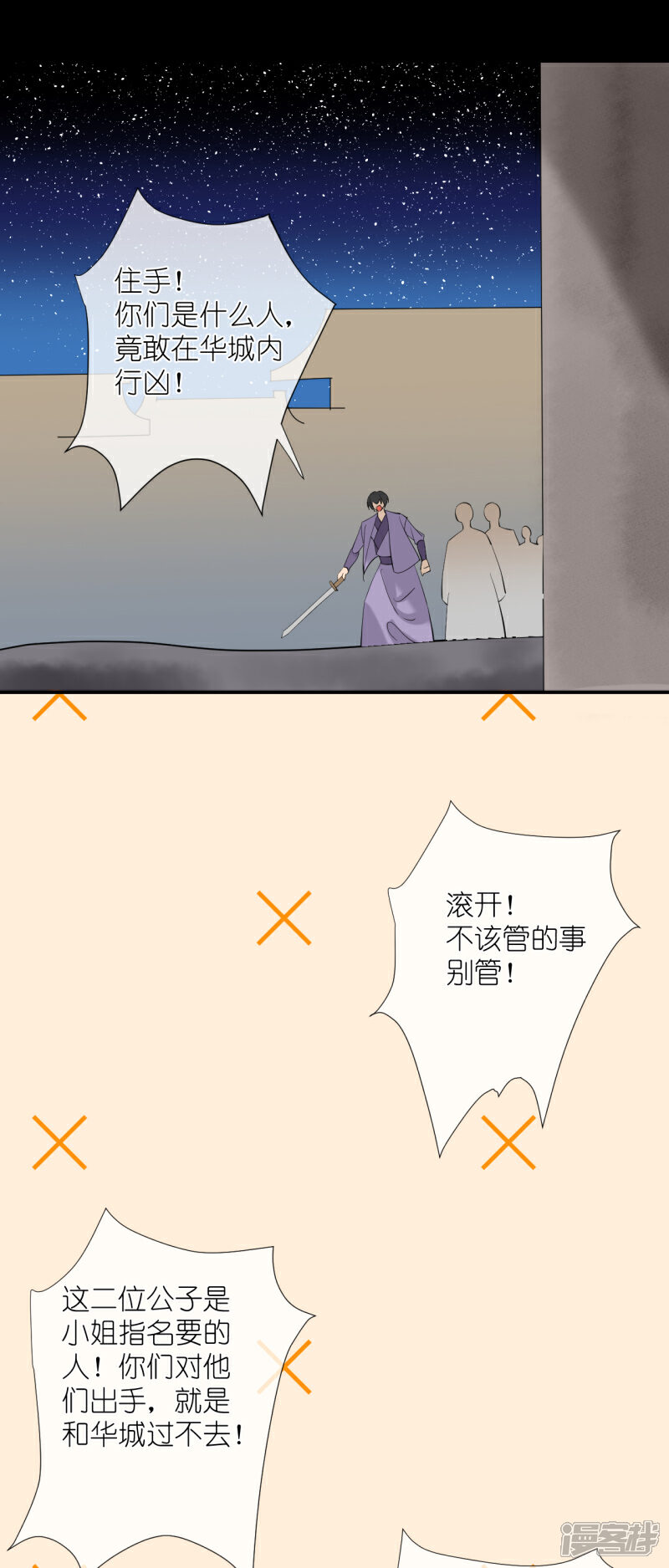 《绑个男票再启程》第48话 很舒服；照顾 第17页