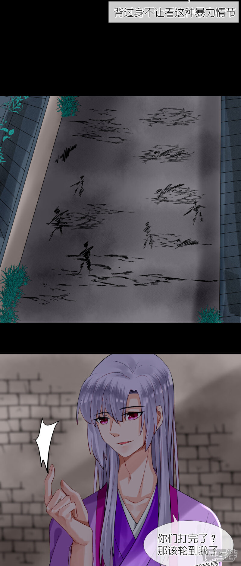 《绑个男票再启程》第48话 很舒服；照顾 第19页