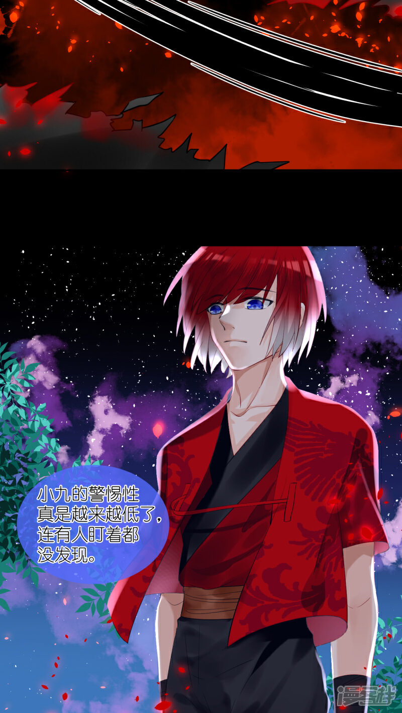 《绑个男票再启程》第48话 很舒服；照顾 第23页
