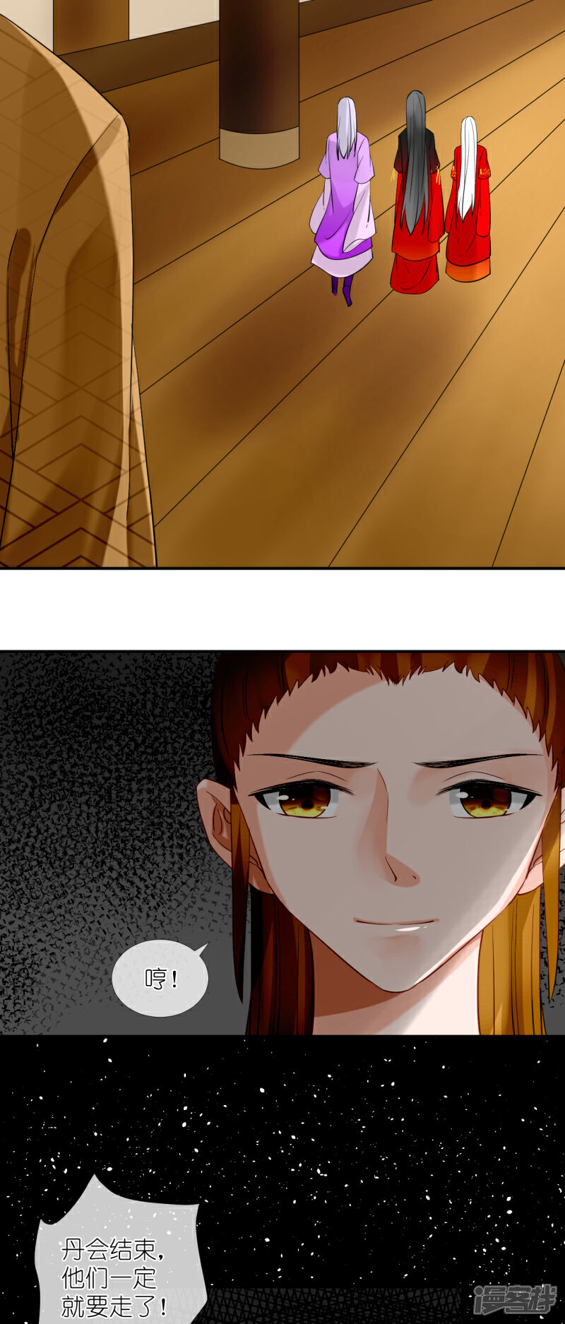 《绑个男票再启程》第48话 很舒服；照顾 第8页