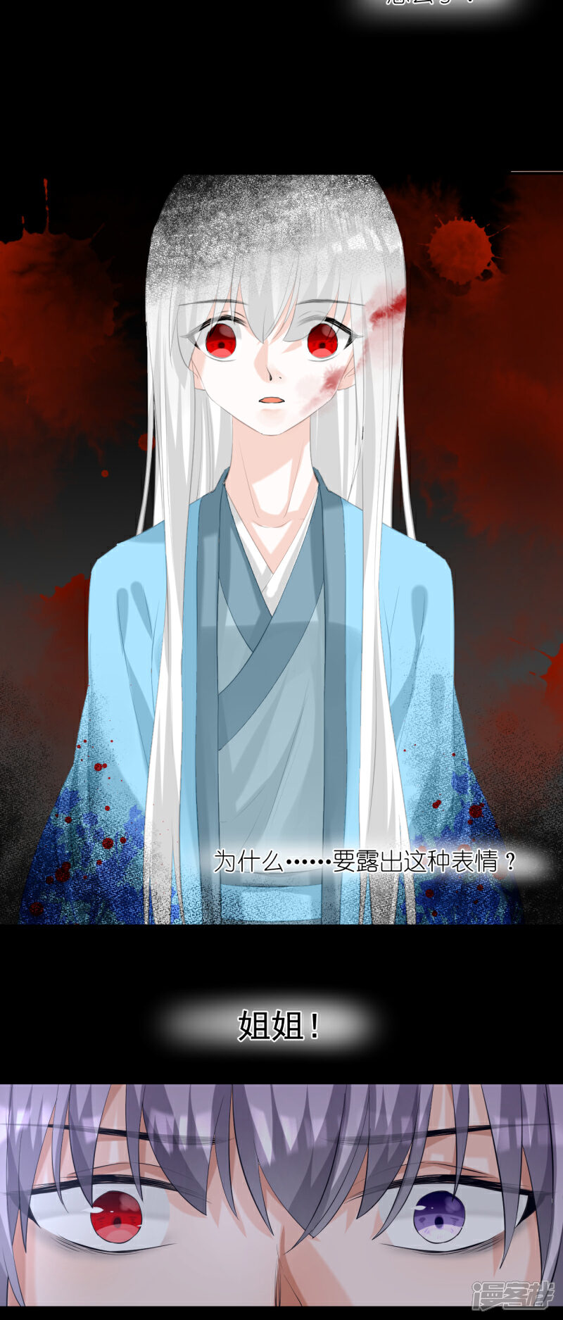 《绑个男票再启程》第49话 去学院；尬聊 第11页