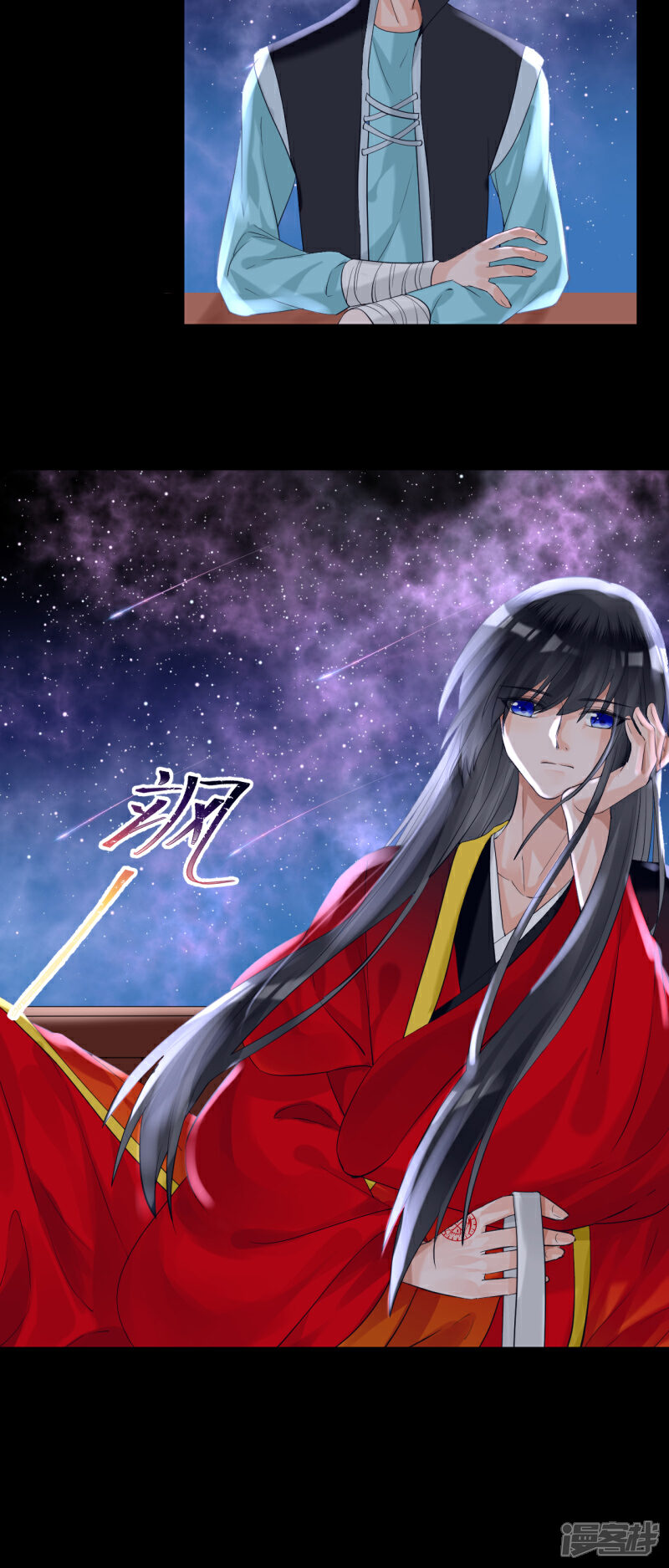 《绑个男票再启程》第49话 去学院；尬聊 第16页