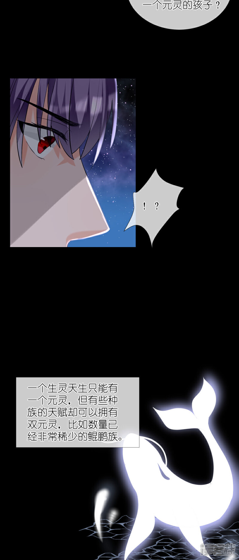《绑个男票再启程》第49话 去学院；尬聊 第20页