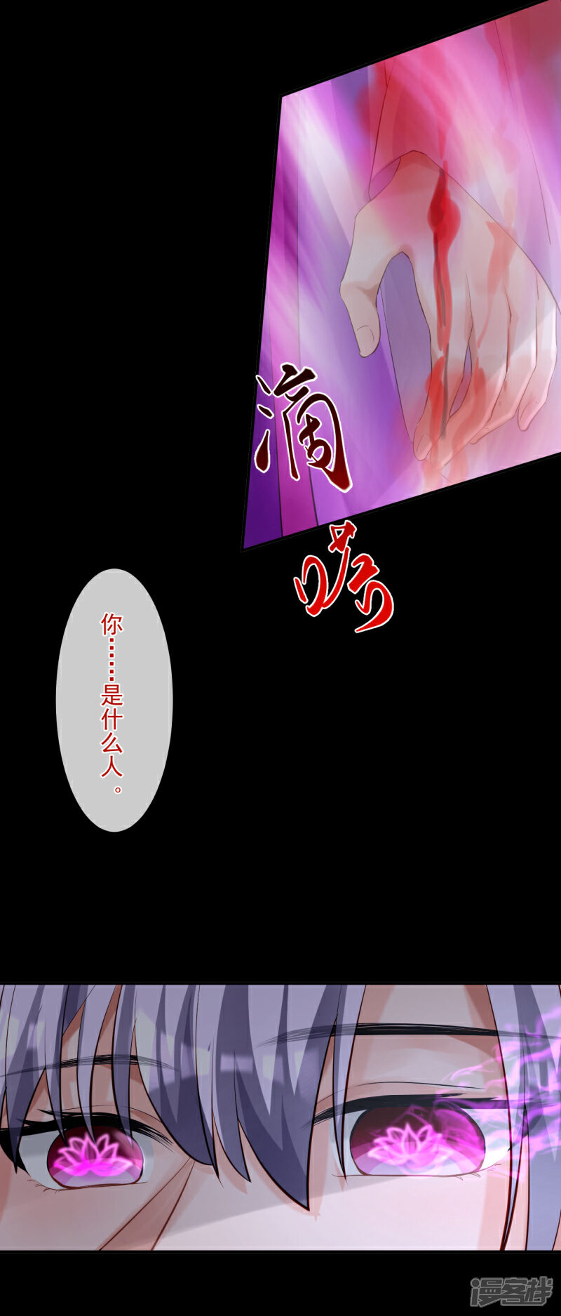 《绑个男票再启程》第52话 威胁 第16页