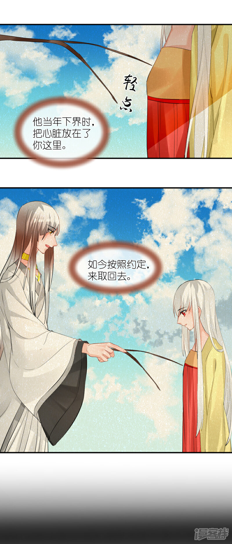 《绑个男票再启程》第52话 威胁 第7页