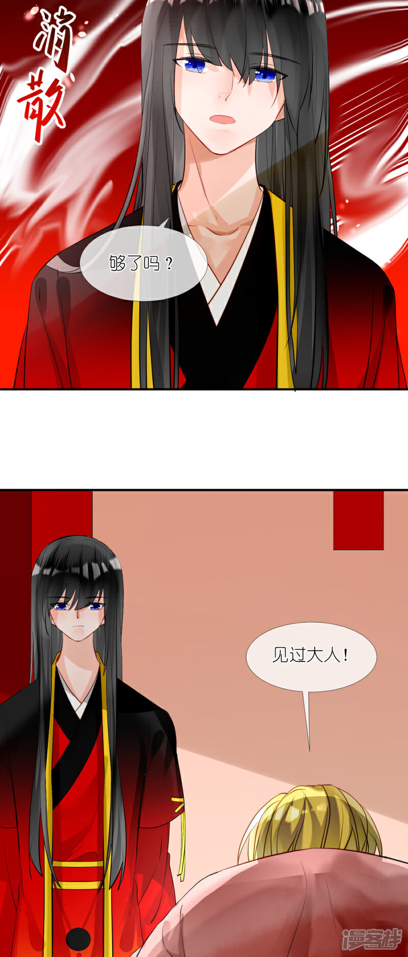 《绑个男票再启程》第51话 熟悉的味道 第10页