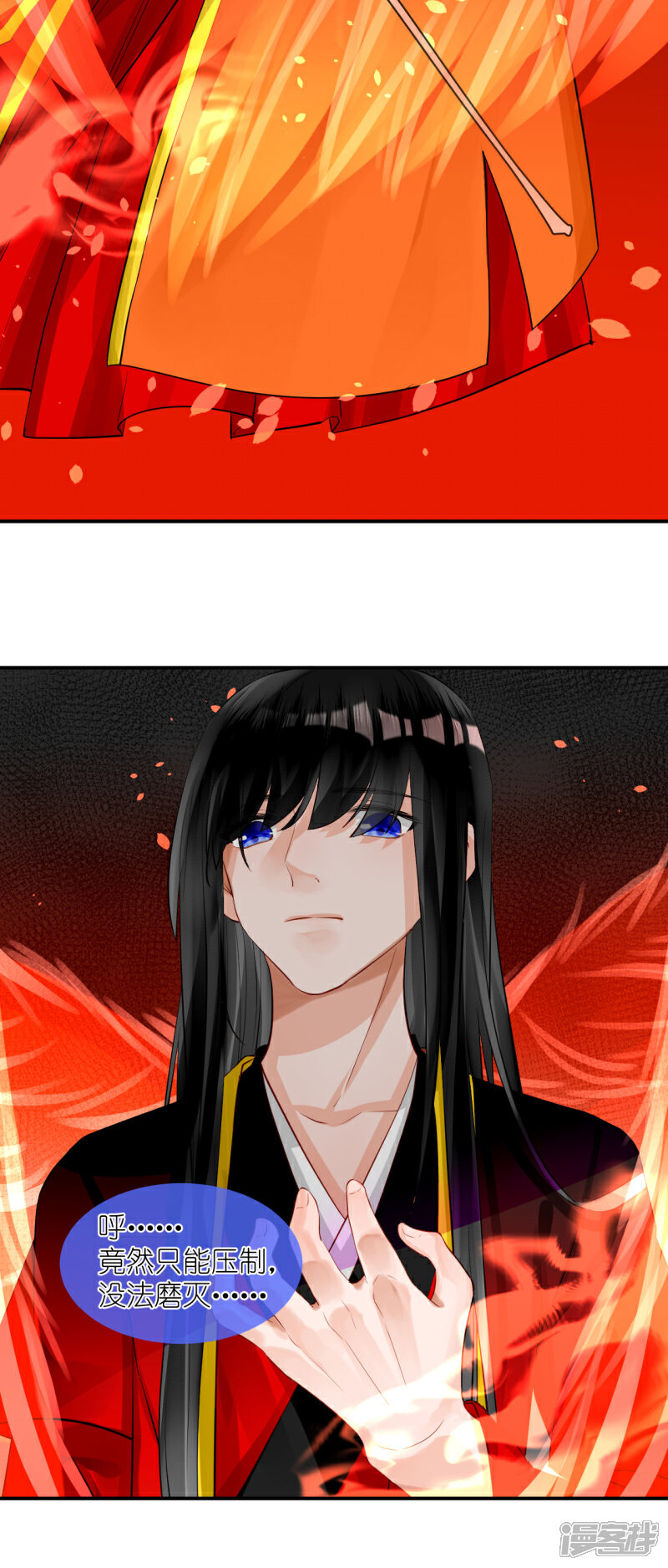 《绑个男票再启程》第51话 熟悉的味道 第25页