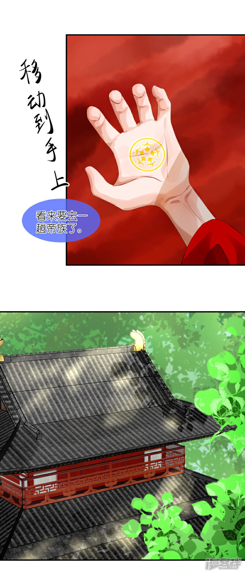 《绑个男票再启程》第51话 熟悉的味道 第26页
