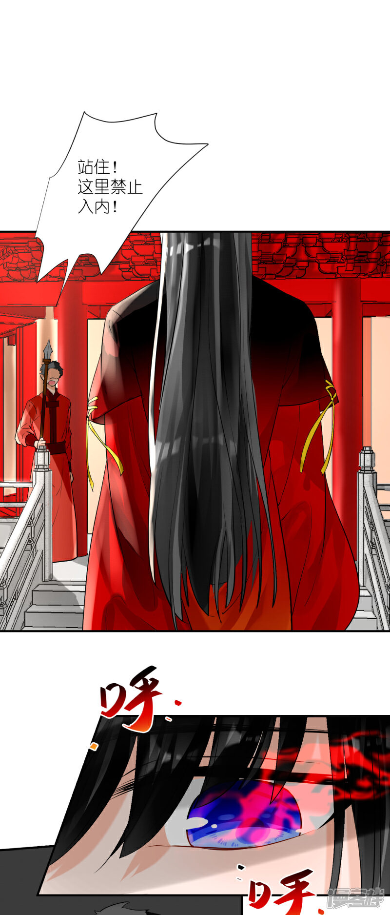 《绑个男票再启程》第51话 熟悉的味道 第2页