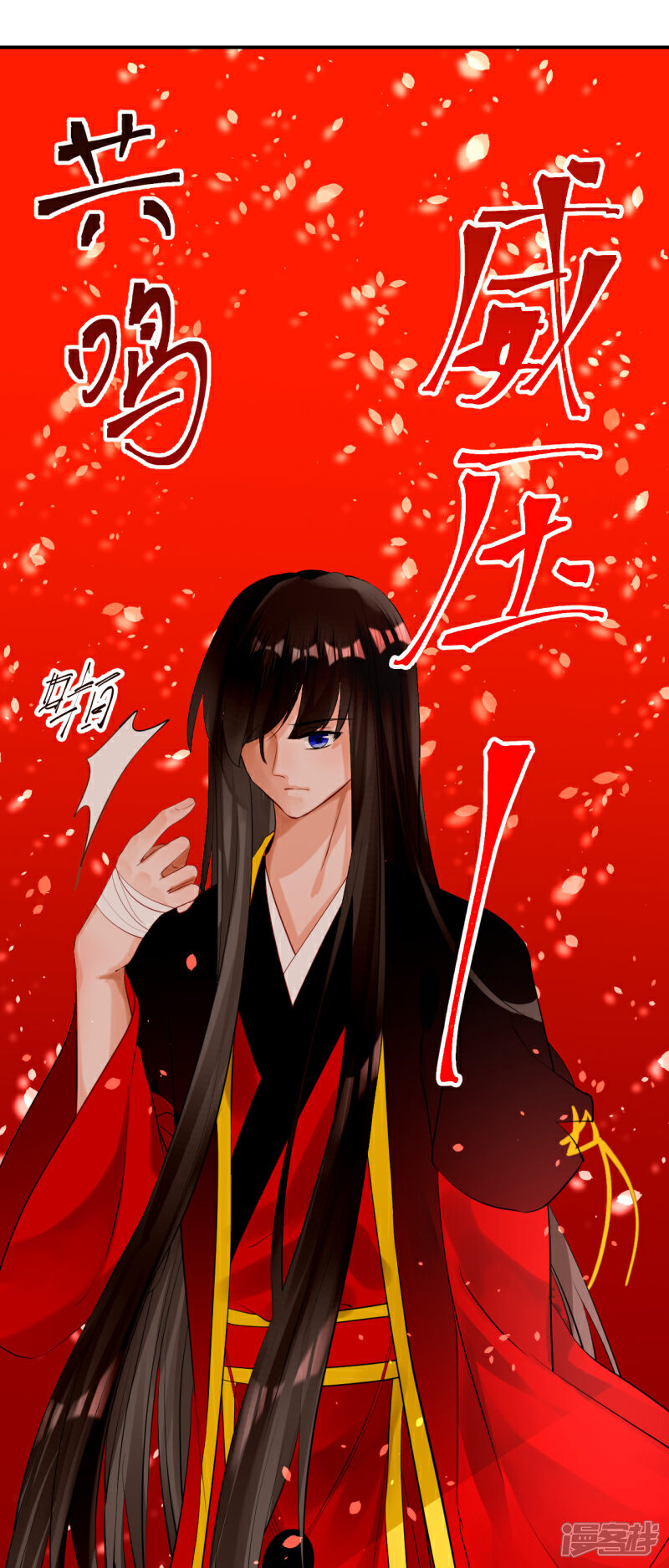 《绑个男票再启程》第51话 熟悉的味道 第7页