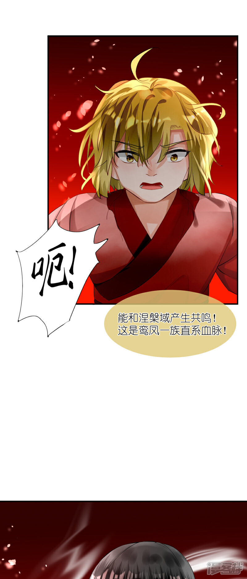 《绑个男票再启程》第51话 熟悉的味道 第9页