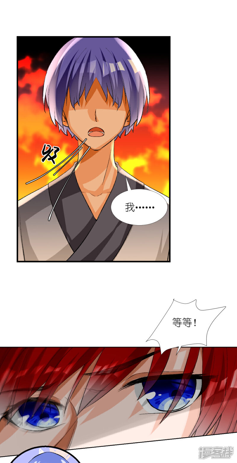 《绑个男票再启程》第54话 美丽的误会 第10页