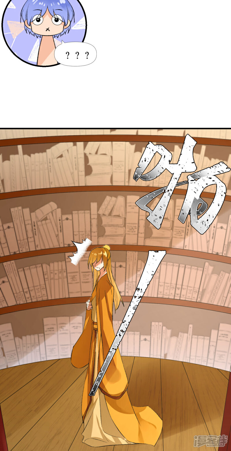 《绑个男票再启程》第54话 美丽的误会 第11页