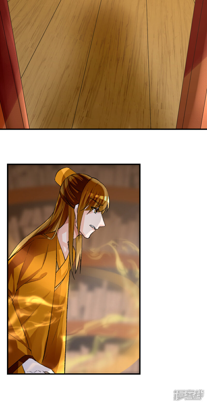 《绑个男票再启程》第54话 美丽的误会 第12页