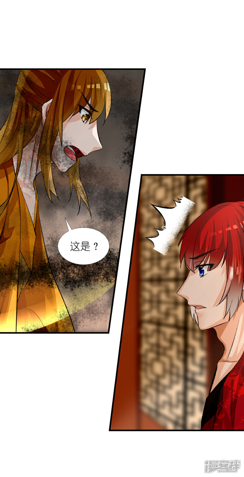 《绑个男票再启程》第54话 美丽的误会 第13页