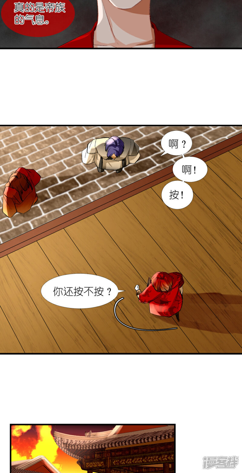 《绑个男票再启程》第54话 美丽的误会 第15页