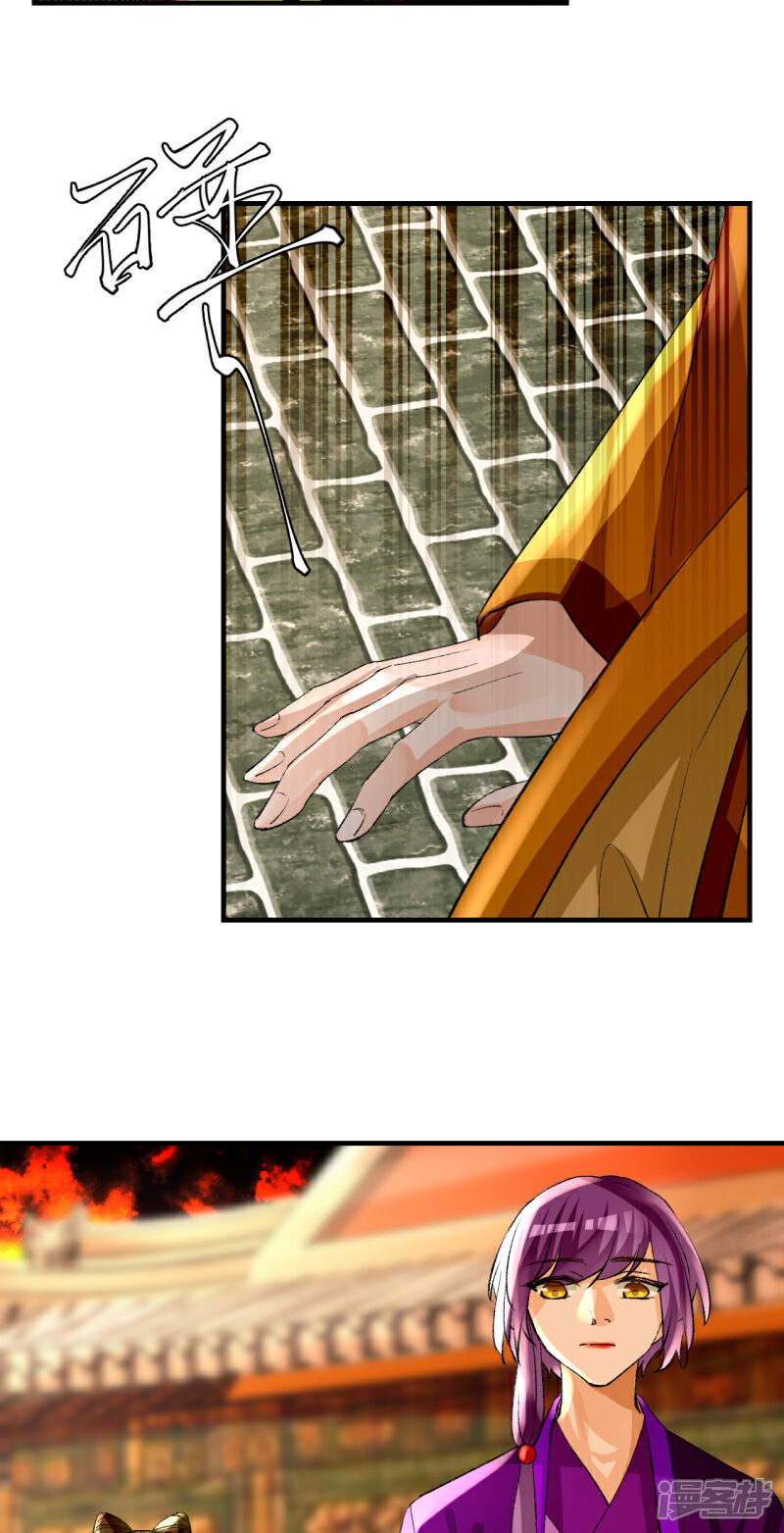 《绑个男票再启程》第54话 美丽的误会 第16页