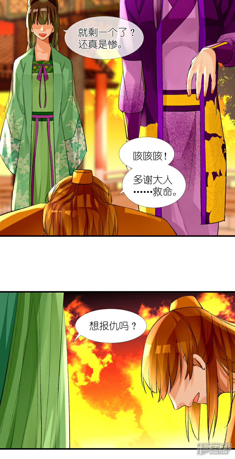 《绑个男票再启程》第54话 美丽的误会 第17页