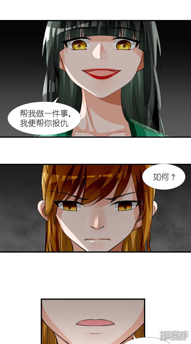 《绑个男票再启程》第54话 美丽的误会 第18页