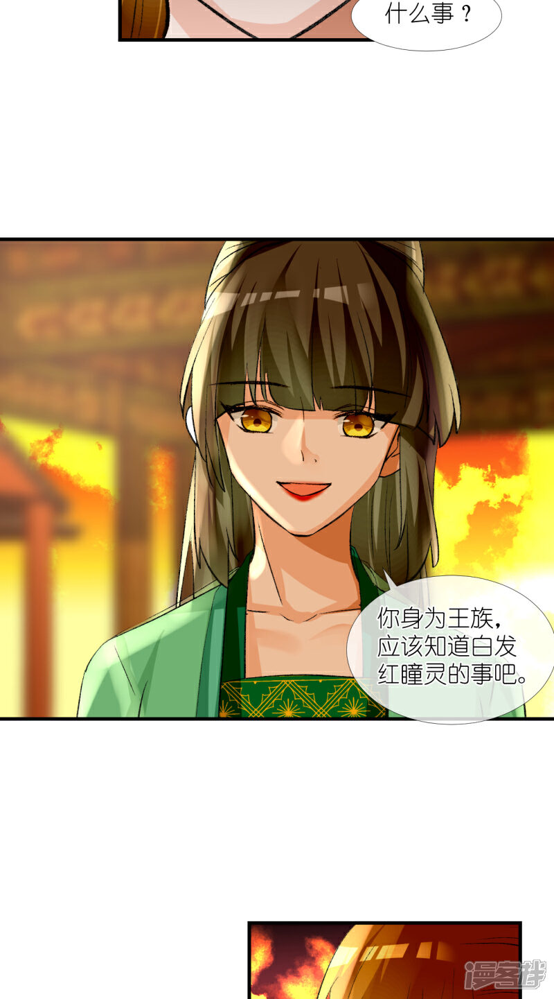 《绑个男票再启程》第54话 美丽的误会 第19页