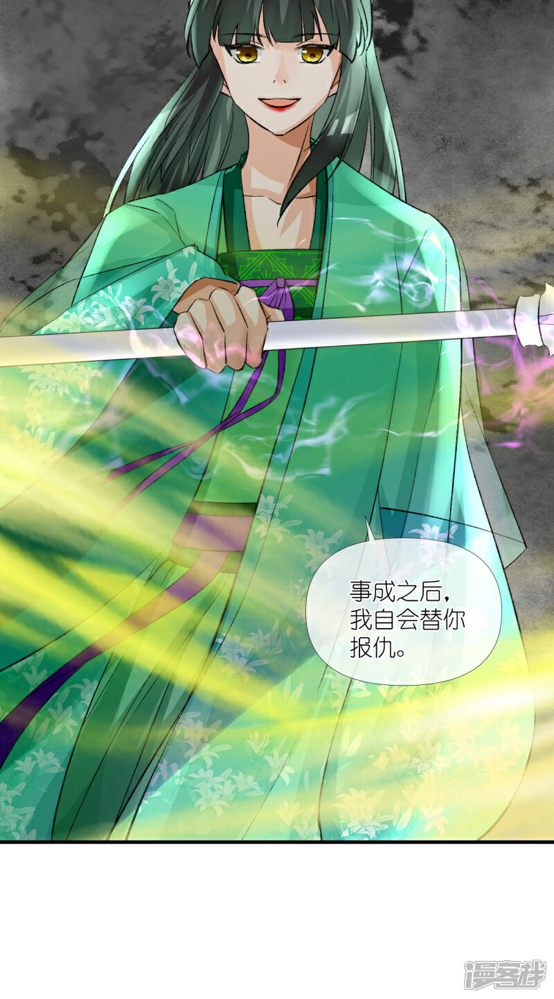 《绑个男票再启程》第54话 美丽的误会 第21页