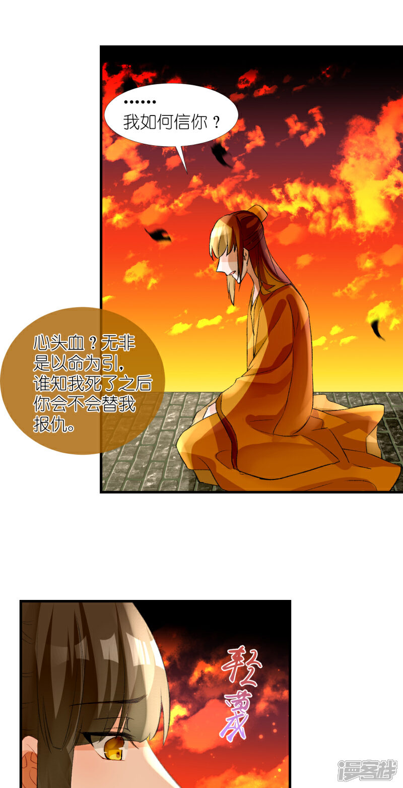 《绑个男票再启程》第54话 美丽的误会 第22页