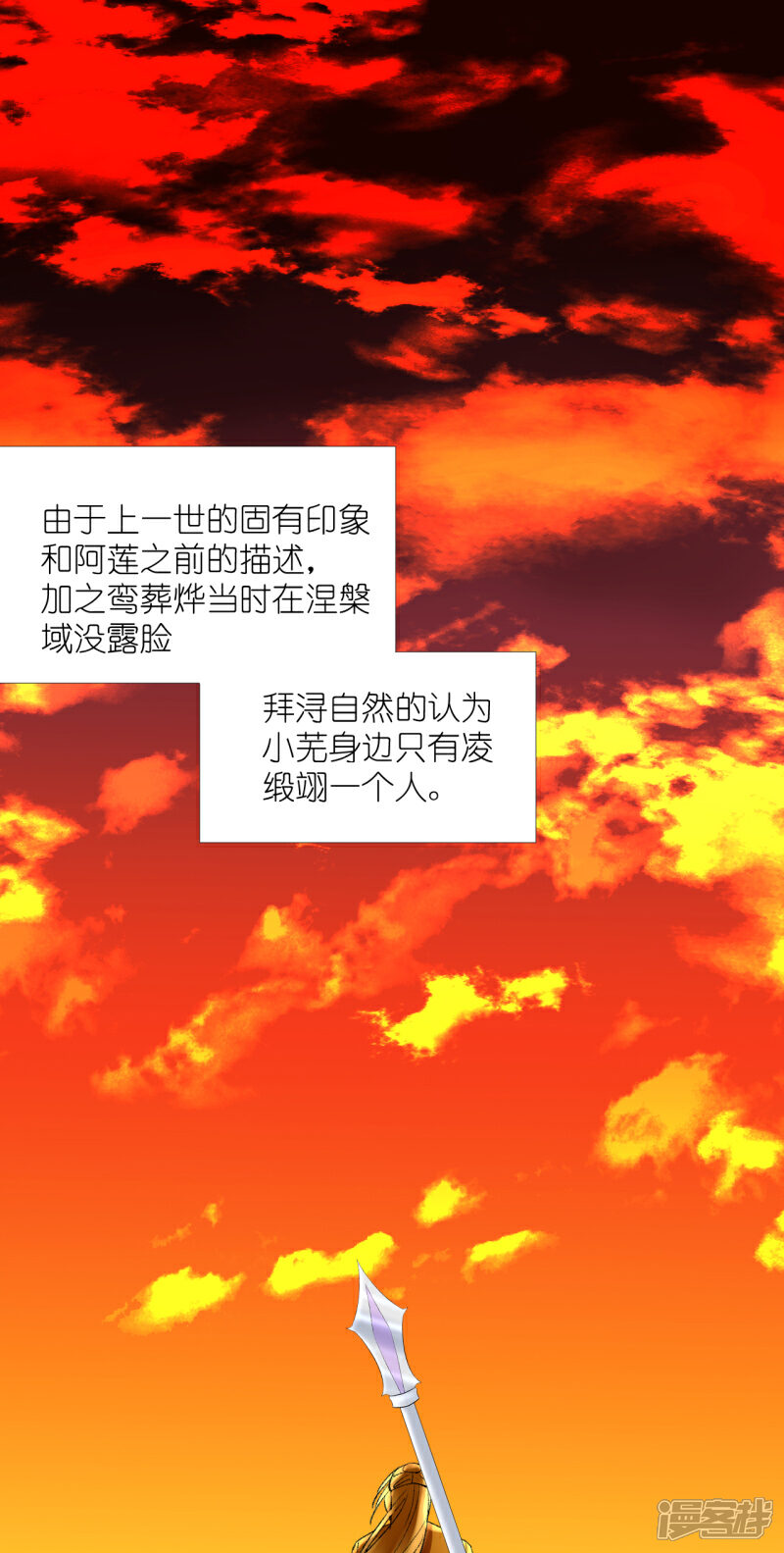 《绑个男票再启程》第54话 美丽的误会 第26页
