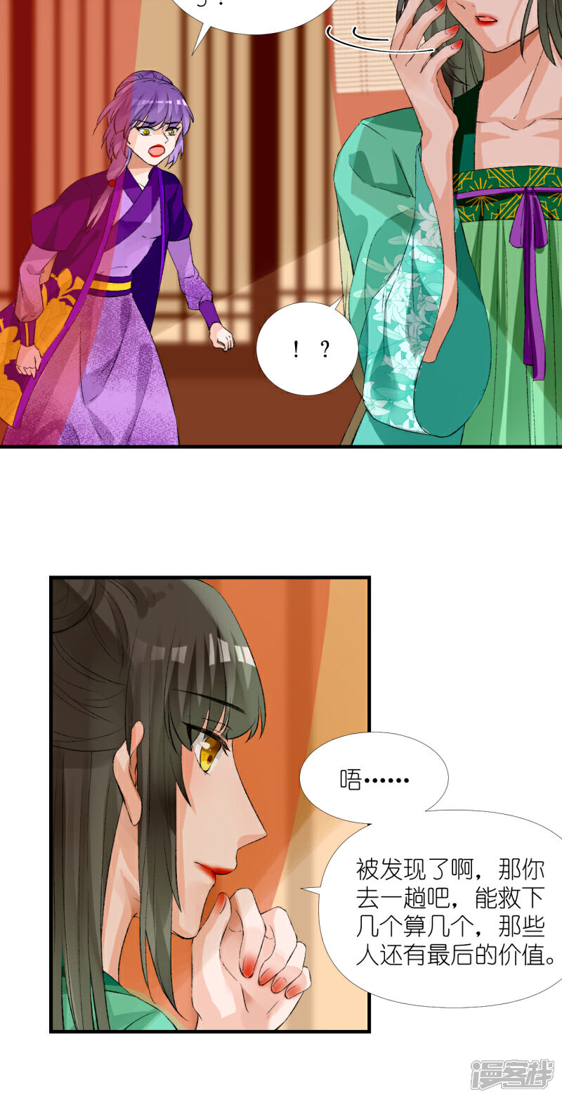 《绑个男票再启程》第54话 美丽的误会 第5页