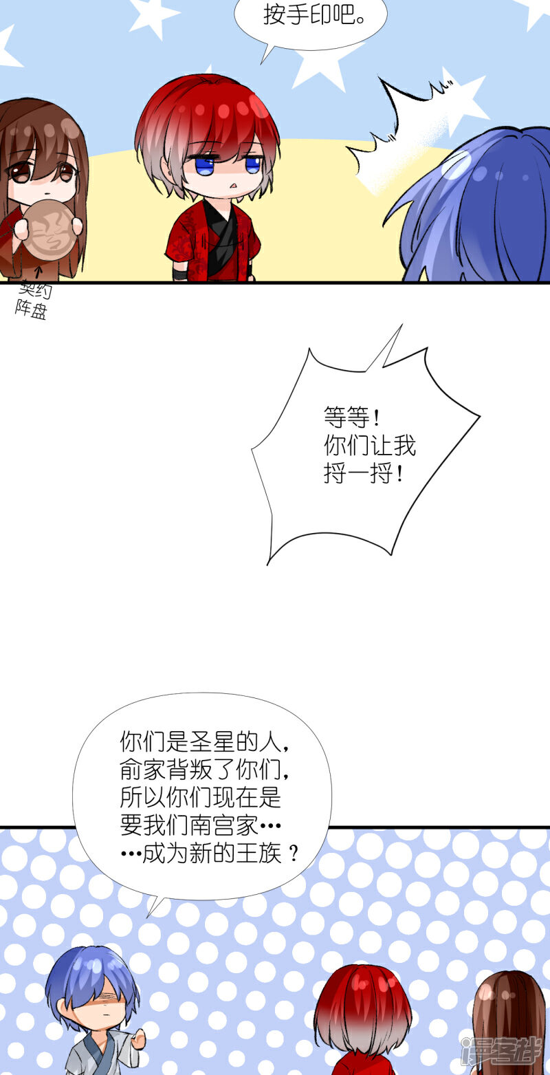 《绑个男票再启程》第54话 美丽的误会 第8页