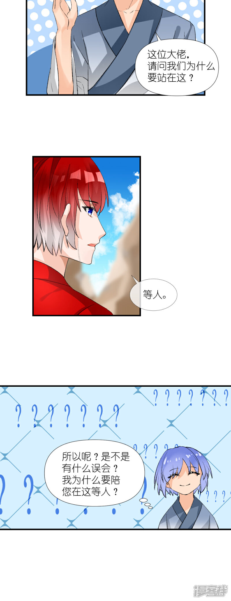 《绑个男票再启程》第53话 我媳妇！ 第16页
