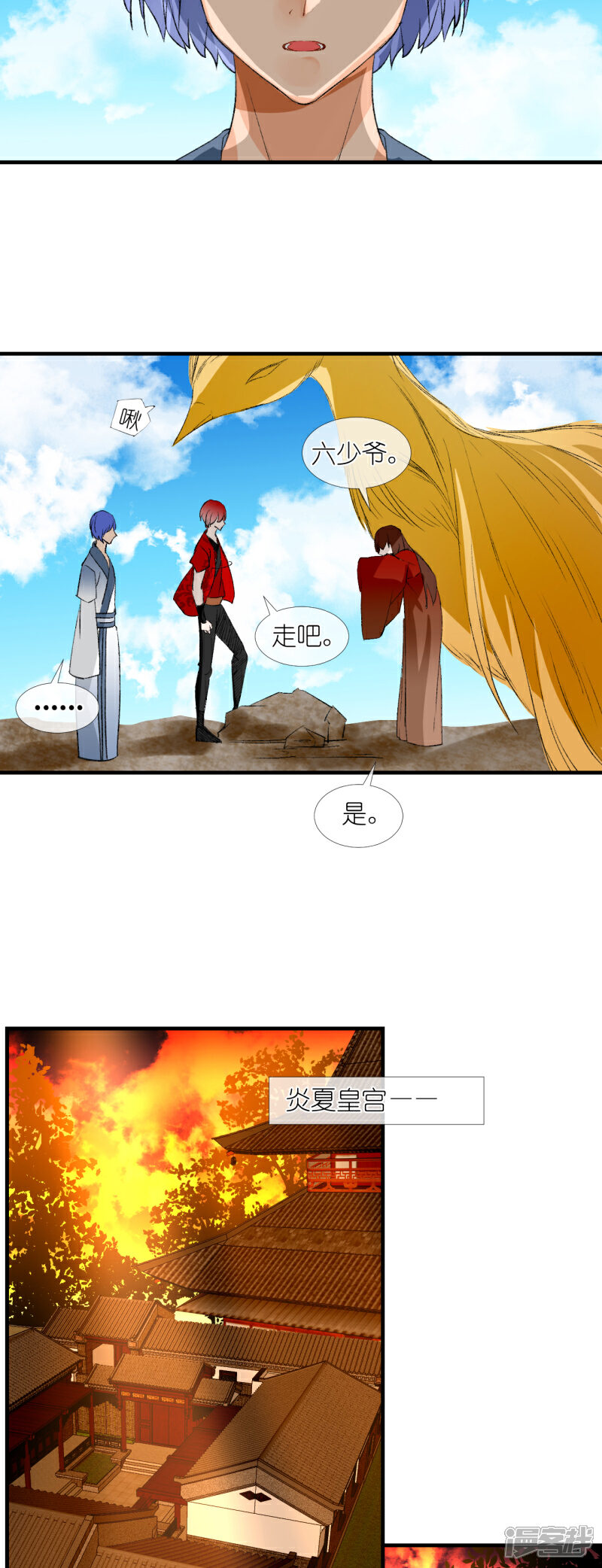 《绑个男票再启程》第53话 我媳妇！ 第18页