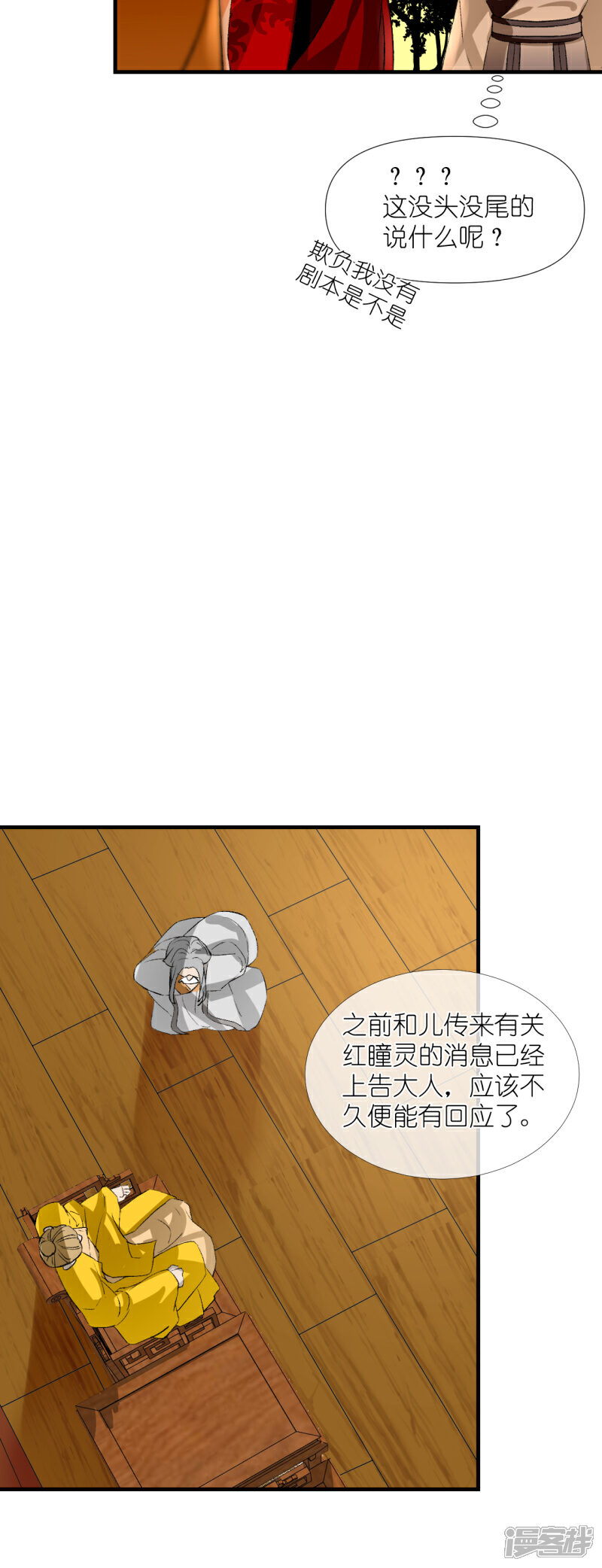 《绑个男票再启程》第53话 我媳妇！ 第21页