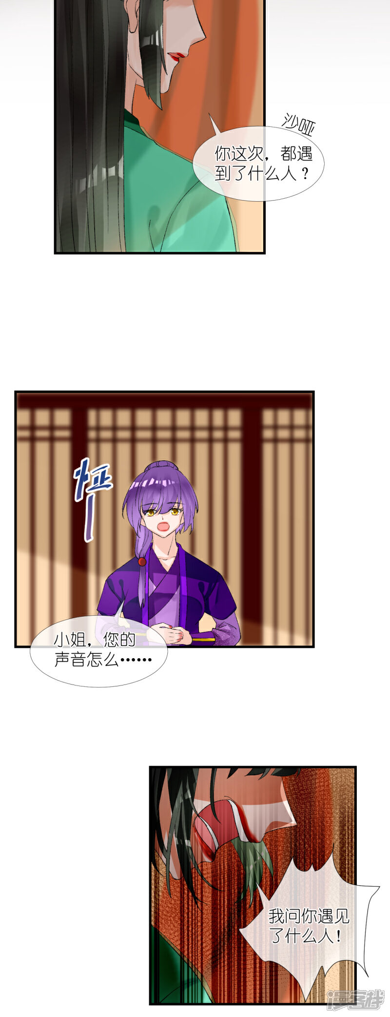 《绑个男票再启程》第53话 我媳妇！ 第4页
