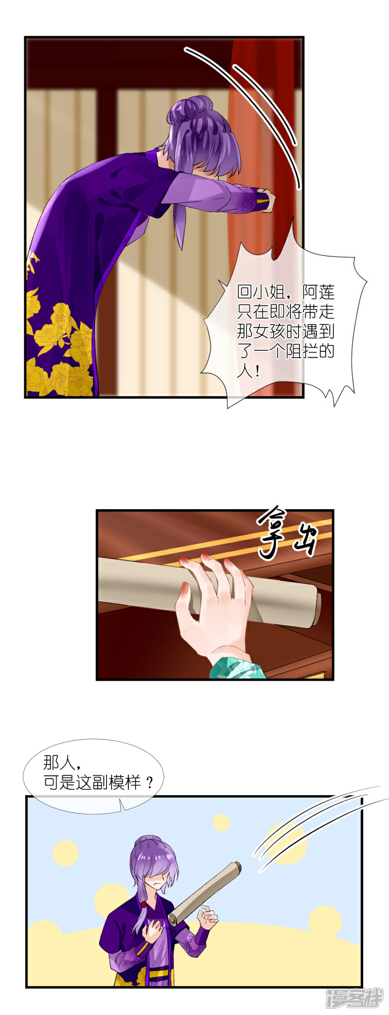 《绑个男票再启程》第53话 我媳妇！ 第5页