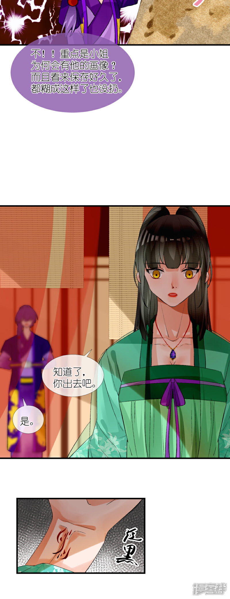 《绑个男票再启程》第53话 我媳妇！ 第7页