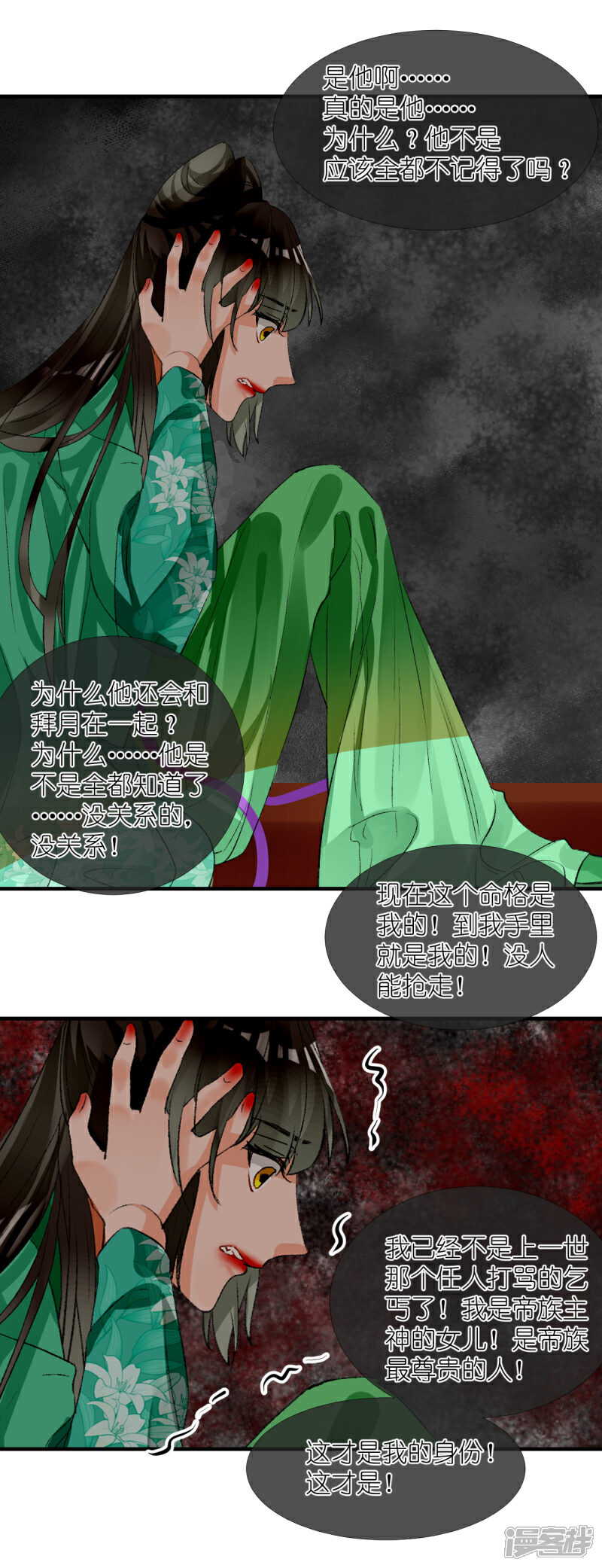 《绑个男票再启程》第53话 我媳妇！ 第8页