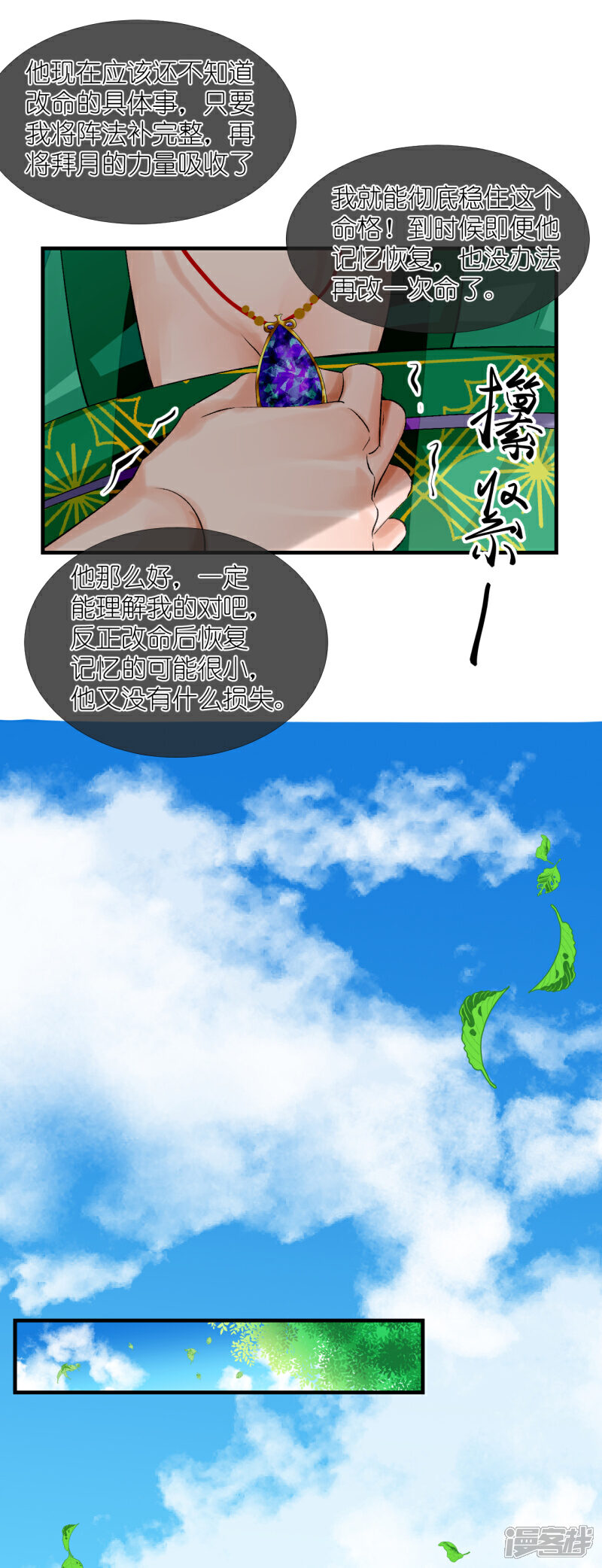 《绑个男票再启程》第53话 我媳妇！ 第9页
